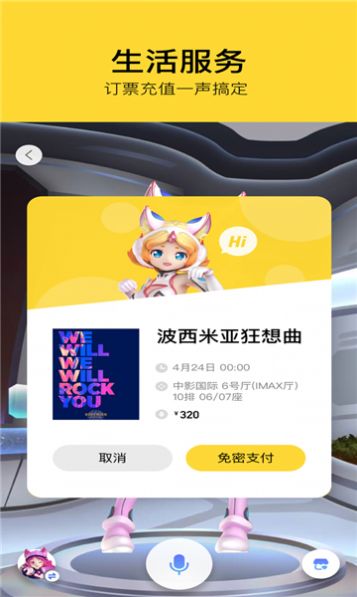 腾讯态客  v0.09.00图3