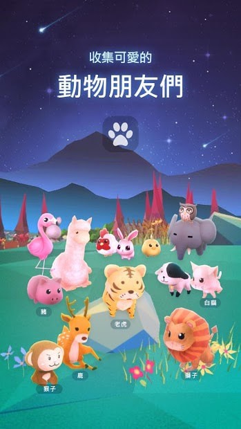 星光庭院安卓版下载  v1.0.2图1