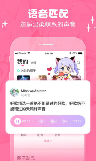 萌次元动漫app官网下载  v2.0.6图1