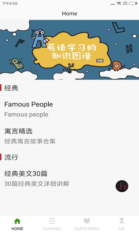 思读英语  v1.0.0图2