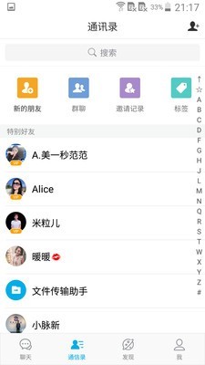 微脉圈1.7.5下载APK  v1.4.8图2