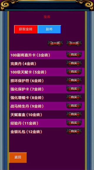 冒泡幻想三国最新版  v1.002图1