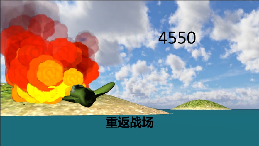 绝世空战手游官网下载  v1.0.0图3