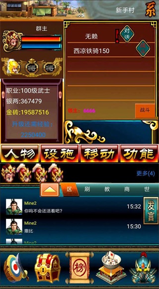 冒泡幻想三国最新版  v1.002图3