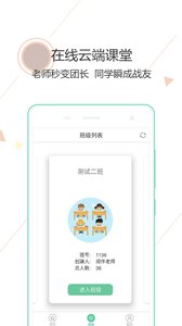 阅伴学生端  v1.4.0图3