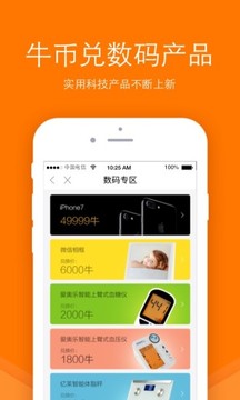 流量宝  v4.5图4