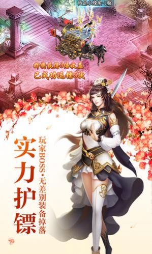 剑游长歌最新版  v1.0图4