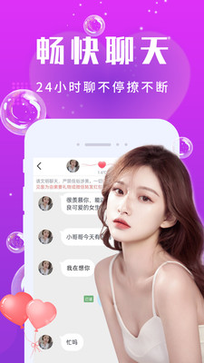 心爱手机版  v19.0.6图2