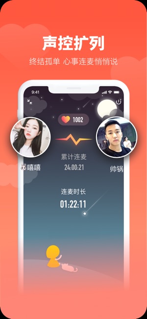 piko语音厅  v1.2.1图2