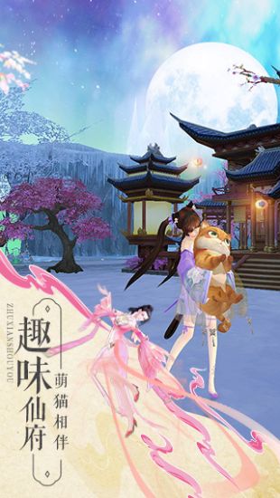 梦幻新诛仙手游交易平台交易猫  v1.0.0图1