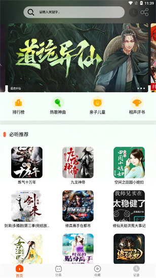 蓝莓听书app官方正版下载苹果手机安装  v1.2图3