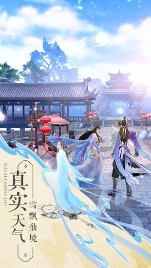 梦幻新诛仙手游官服官网首开  v1.0.0图3