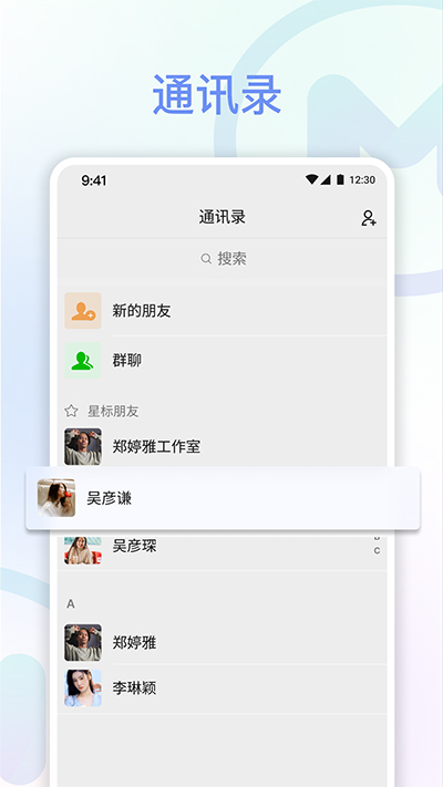 享脉会议app下载安装免费版苹果  v1.7.0图1