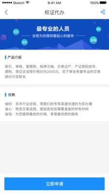 快鱼房金  v1.1.2图4