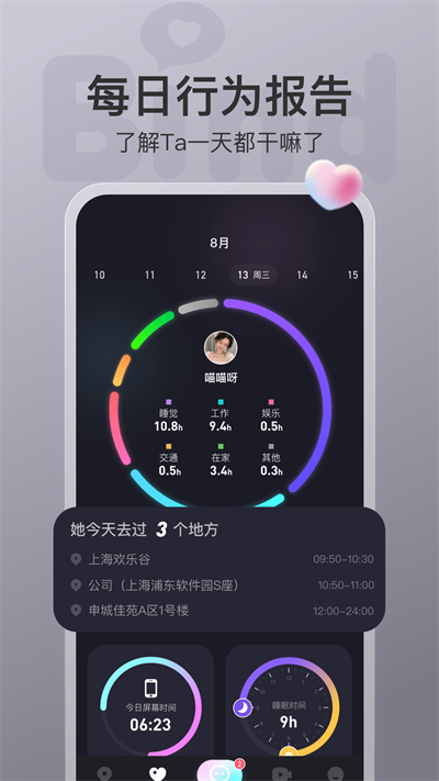 bind在线下载  v4.1.2.06图3