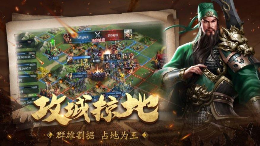 三国史诗吞食天地最新版  v1.0.0图1