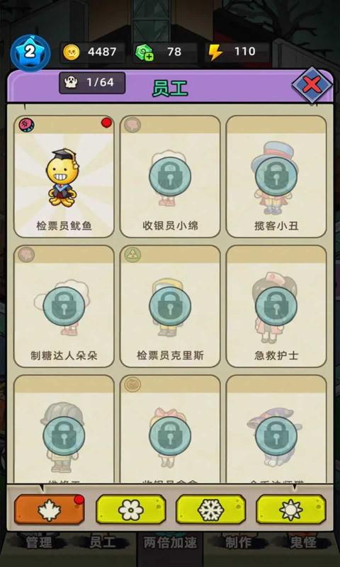 猛鬼打工日记折相思  v1.0.1图3