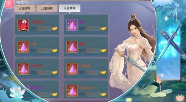 被偏爱的小花妖  v1.25图3