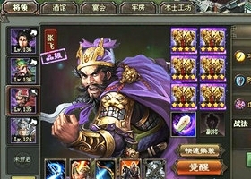 乱世三国志官网下载破解版最新版本  v1.8.1图3