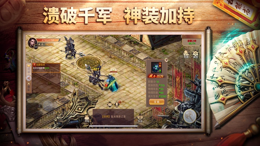 王城之路官网下载安装  v1.0.0图4