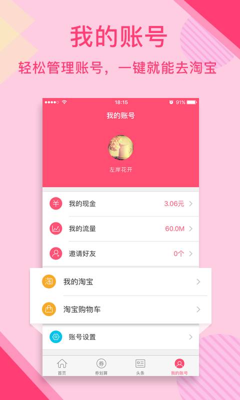 暖暖安全期  v1.5.1图4