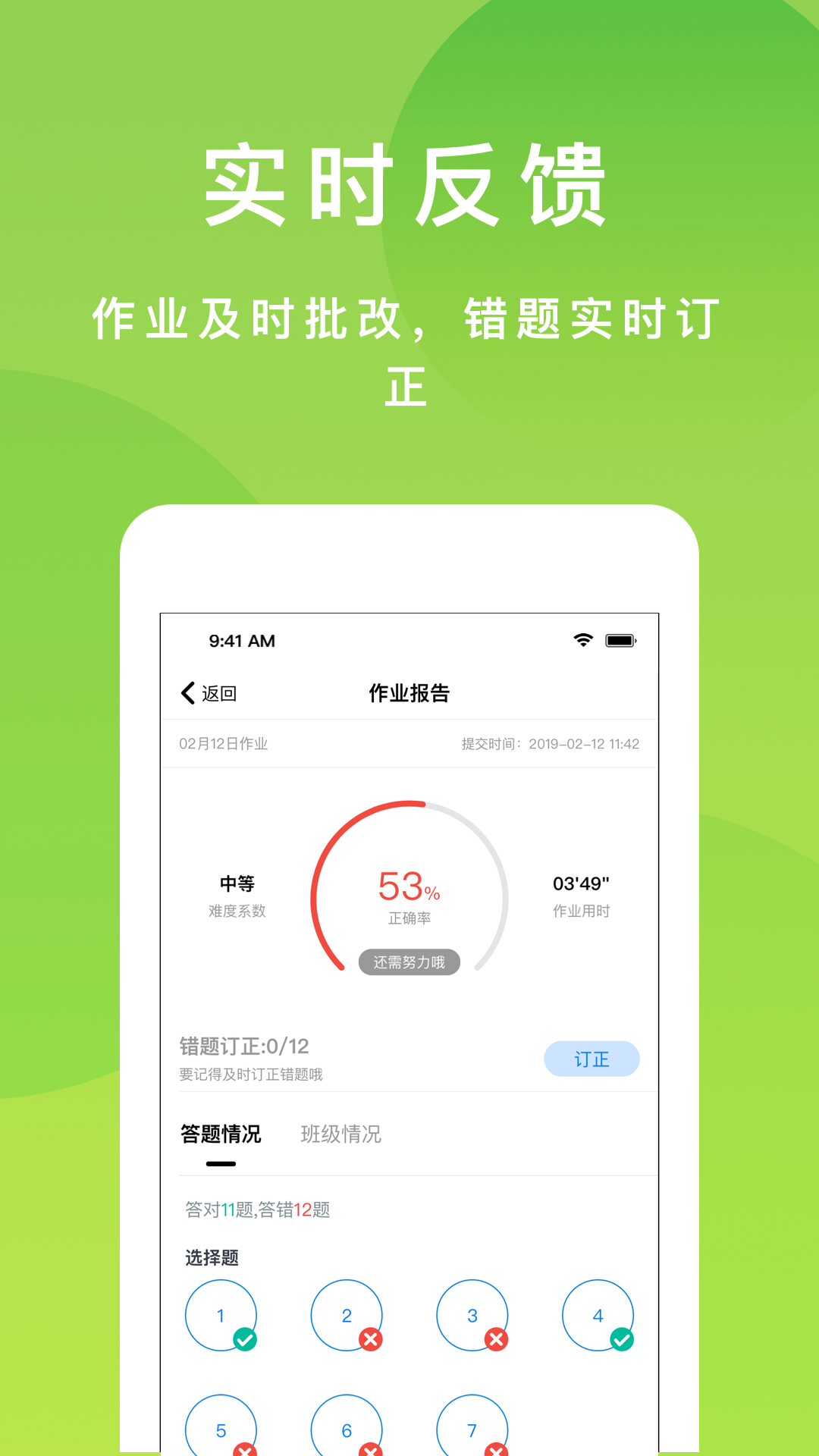 悠数学学生  v4.5.1图2