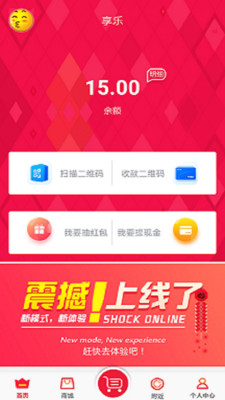 享乐  v1.2.7图4