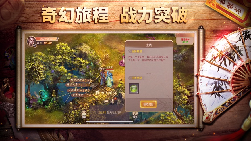 王城之路官网下载安装中文版  v1.0.0图5