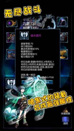 无尽战斗最新版本下载安装  v1.3图3