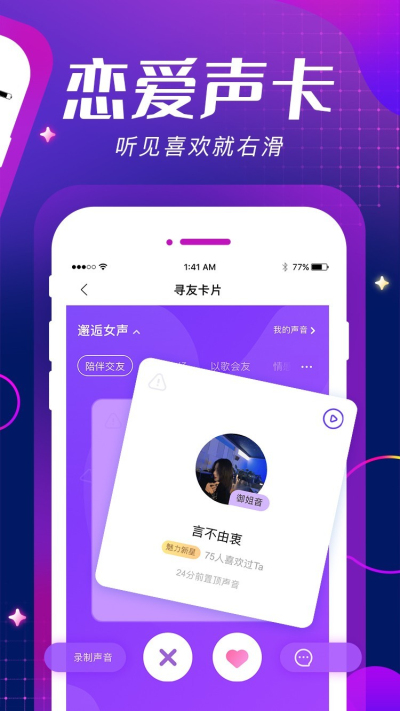 me语音下载苹果  v6.5.3图3