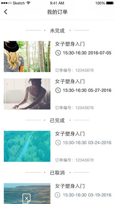 WeFlex  v1.0图2