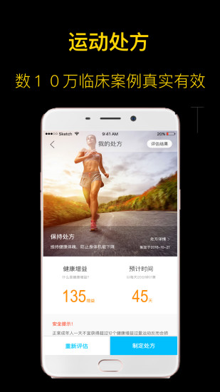 优动  v1.2.7图3