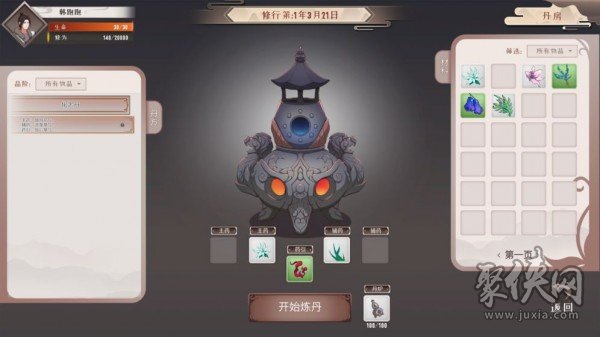 觅长生正式版下载  v4.4.0图2