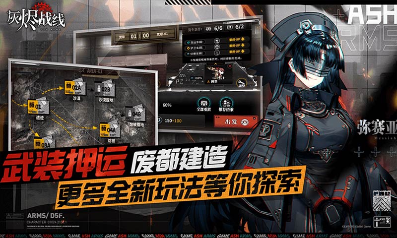 灰烬战线手游下载安装  v1.1.10图2