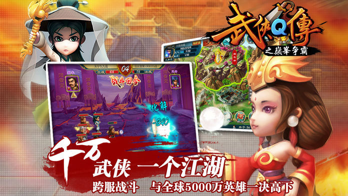 武侠q传内购版  v5.0.0.5图3