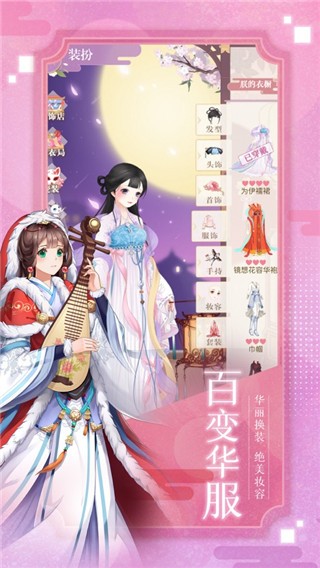 盛世女皇破解版下载安装中文  v1.0.0图4