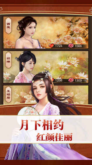 风流清官手游官网  v1.0.1图4