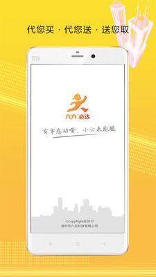 六六必达  v1.7.4图1