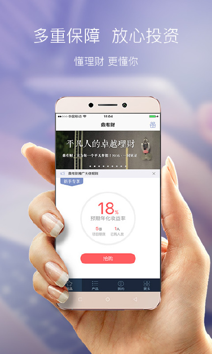 鼎有财  v2.7.10图4