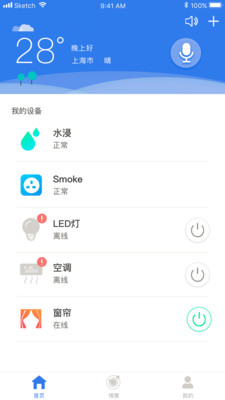 零点智控  v3.1图1