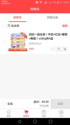 优米熊  v2.2.8图2