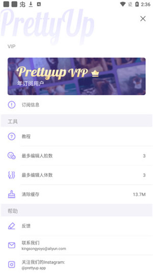 prettyup画质修复  v2.1.1图1