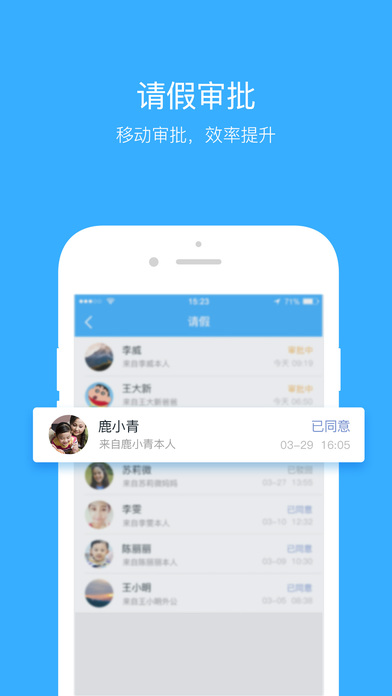 青鹿校园  v1.1.1图3