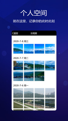 元道经纬相机免费下载  v4.0.1图2