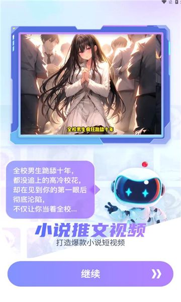 糖果剪辑免费版  v1.2.9图1