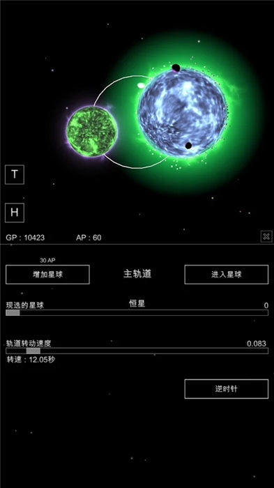 沙盒星球(SandboxPlanet)