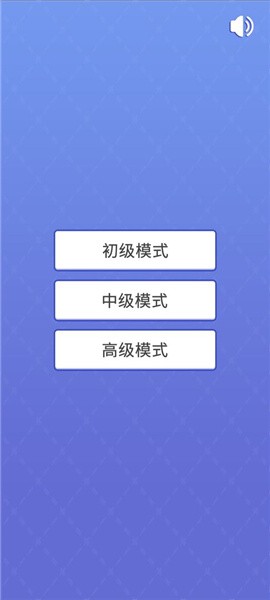 扫雷大专家  v1.0图1