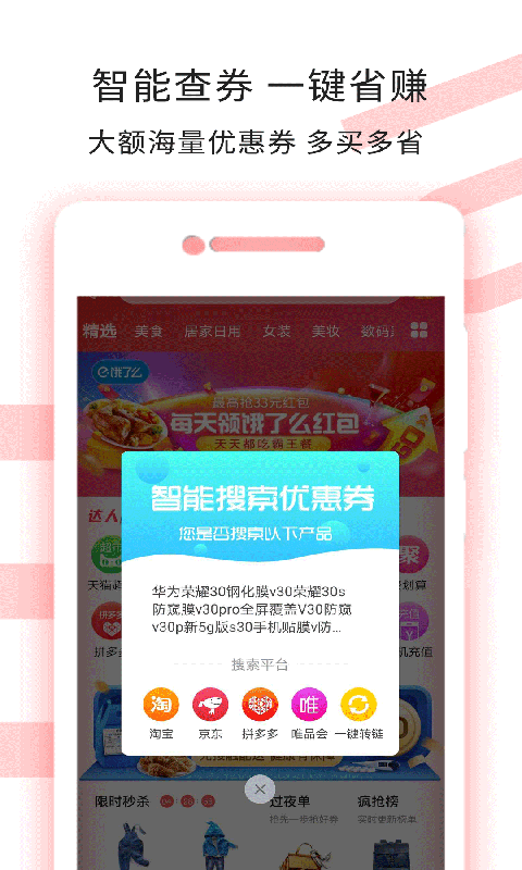 掌上达人  v0.0.4图2