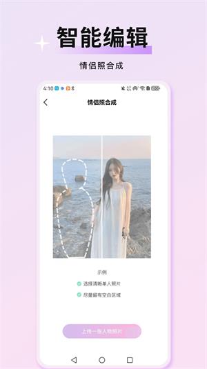 万颜相机app旧版下载苹果  v1.0.0图2