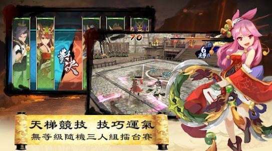 三国英雄传说安卓版下载  v3.0.2图3